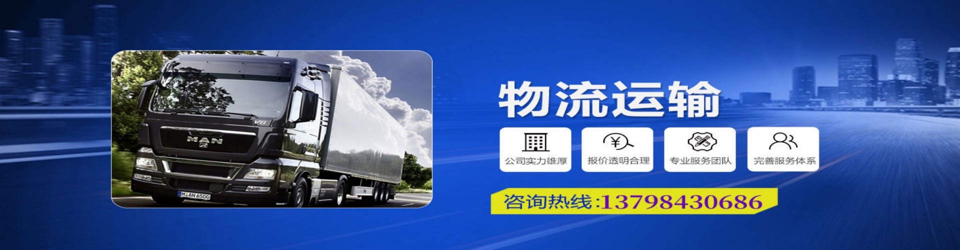 福州到香港物流公司,福州到台湾快递公司，福州澳门货运公司