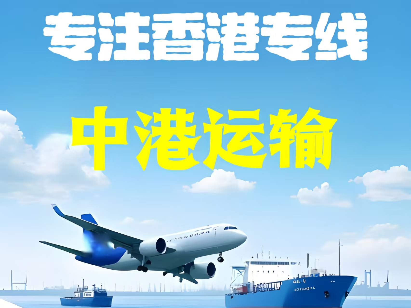 福州至香港新界10吨线路板跨境物流全流程解析