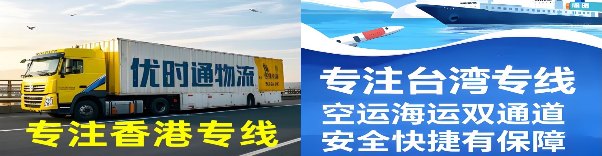 福州到香港物流公司,福州到台湾快递公司，福州澳门货运公司
